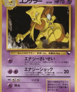 Kadabra No.064 | Serie de venta 3