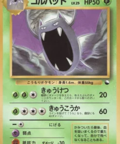 Golbat No.042 | Serie de venta 1