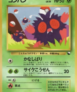 Venonat No.048 | Serie de venta 3
