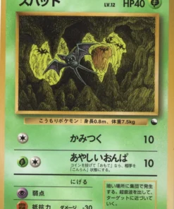 Zubat No.041 | Serie de venta 1