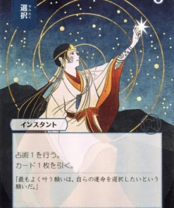 Optar STA-082 JP | MTG