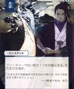 Negar STA-081 JP | MTG