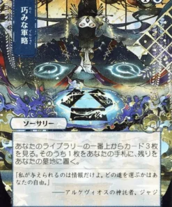 Planificación Estratégica STA-083 JP | MTG