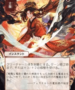 Enfurecer STA-104 JP | MTG