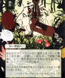 Cultivar STA-114 JP | MTG