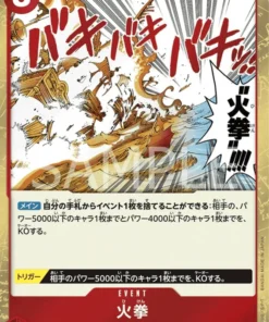 Fire Fist OP03-018 R – Pilares de fuerza