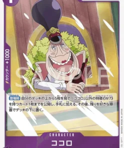 Kokoro OP03-062 R – Pilares de fuerza