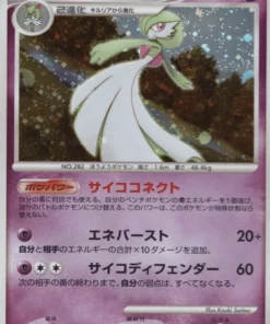 Gardevoir 045/096 | Parte 1