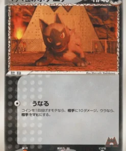 Poochyena del equipo Magma 020/033 | ADV