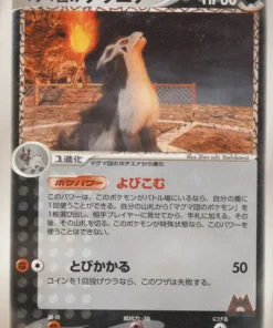 Mightyena del equipo Magma 023/033 | ADV