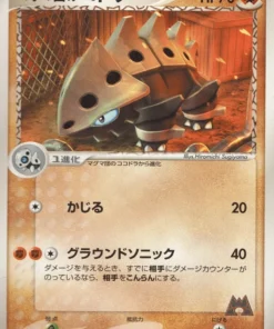 Lairon del equipo Magma 012/033 | ADV