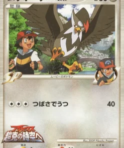 Staraptor M 018/022 | Paquete aleatorio de conmemoración de películas