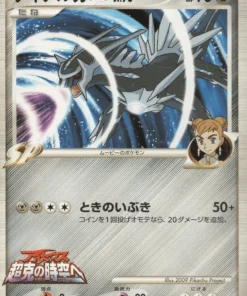 Dialga M 016/022 | Paquete aleatorio de conmemoración de películas