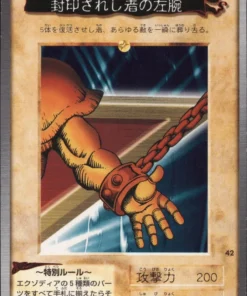 yu gi oh! | Tarjeta Bandai No.42 | Brazo izquierdo del Prohibido