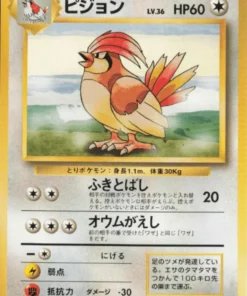 Pidgeotto No.017 | conjunto básico