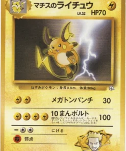 Raichu No.026 del teniente Surge | Héroes del gimnasio