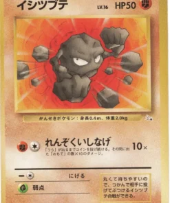 Geodude No.074 | Fósil