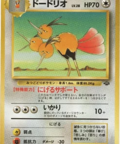 Dodrio No.085 | ambientado en la jungla