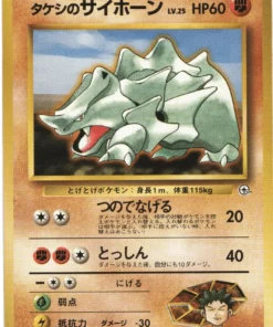 Rhyhorn de Brock No.111 | Cubierta del gimnasio de la ciudad de Nivi