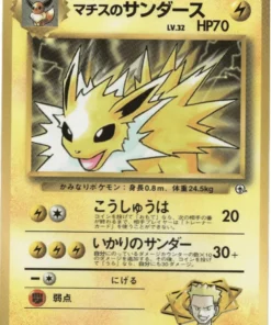 Jolteon No.135 del teniente Surge | Desafío de gimnasio