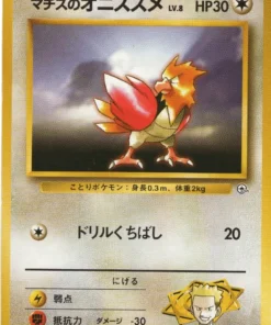 Spearow No.021 del teniente Surge | Cubierta del gimnasio de la ciudad de Kuchiba