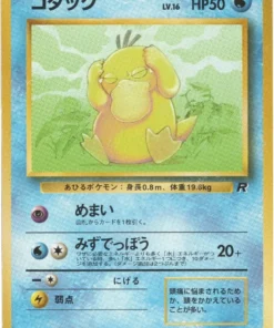 Psyduck No.054 | Pandilla de cohetes
