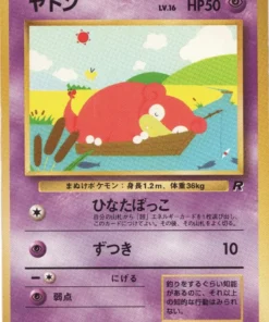 Slowpoke No.079 | Pandilla de cohetes