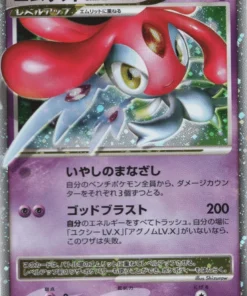 Mesprit LV.X DP5 | Llorar desde lo misterioso