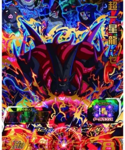 Súper Yo Shinron: Xeno UGM6-062 | SDBH