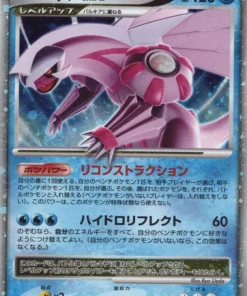 Palkia LV.X | Dp3 | Oscuridad brillante