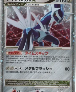Dialga LV.X | dp3