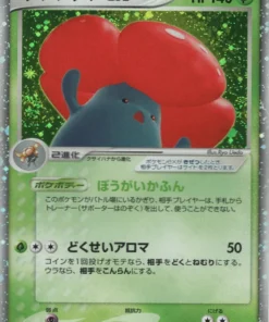 Vileplume ex 005/083 | Sello deshecho