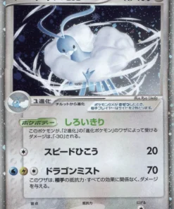Altaria ex 068/086 | bosque espejismo
