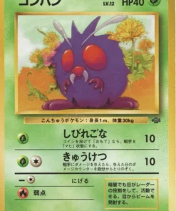 Venonat No.048 | Selva