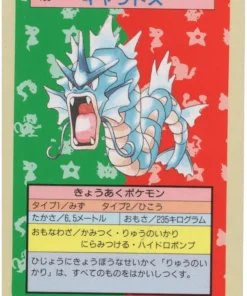 Gyarados No.130 | pokémon topsun