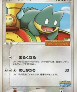 Munchlax 040/PCG-P de PokéPark | Promoción PCG | PokéPark