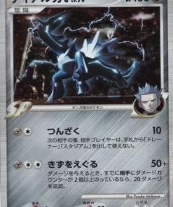 Dialga G 065/096 | Parte 1