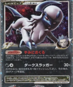 Absol G LV.X 065/100 | pt3