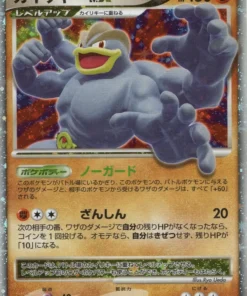 Machamp LV.X 052/092 | Lucha intensa en el cielo destruido