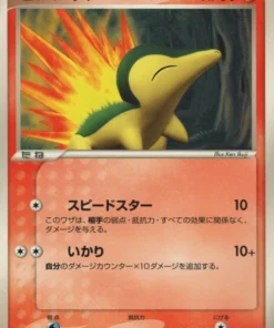 Cyndaquil 029/ PCG-P | Promoción PCG | mcdonald’s