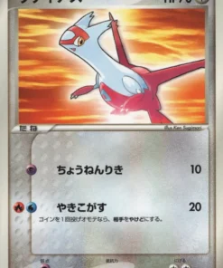 Latias 006/ADV-P | Promoción ADV | mcdonald’s