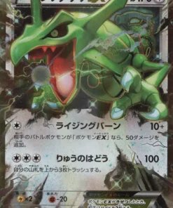 Rayquaza-EX 061/078 | Cielos rugientes