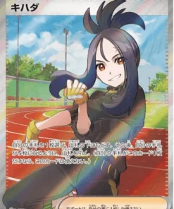 Dendra 092/073 SR | Triplete Beat sv1a