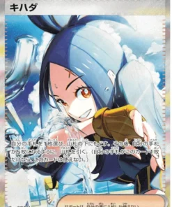 Dendra 099/073 RAE | Triplete Beat sv1a