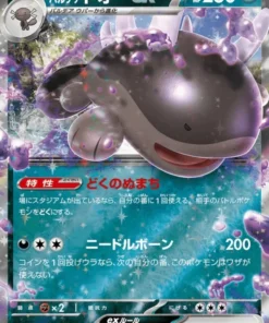 Paldean Quagsire ex 054/073 RR | Triplete Beat sv1a