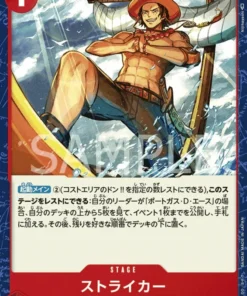 Striker OP03-020 C -Pilares de fuerza