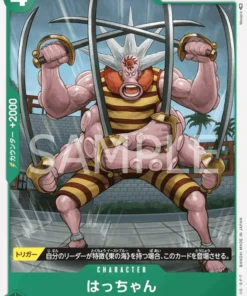 Hatchan OP03-033 UC – Pilares de fortaleza