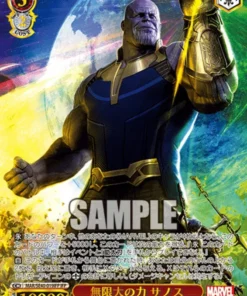 Thanos MAR/SE40-019 IFP | Weiss-Schwarz