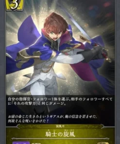 Suzaku BP04-027 2023 | Shadowverse Evolucionar