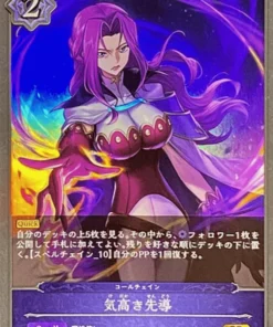 Cornelia de Britannia BP04-045 2023 | Shadowverse Evolucionar